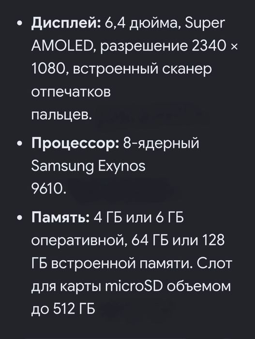 Samsung Galaxy A50