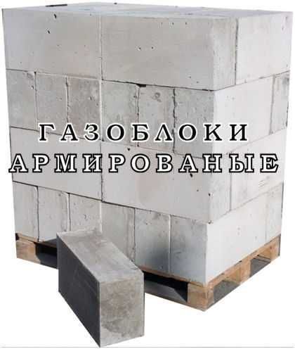 Газоблоки перегородочные 60 30 10 газаблоки пеноблоки