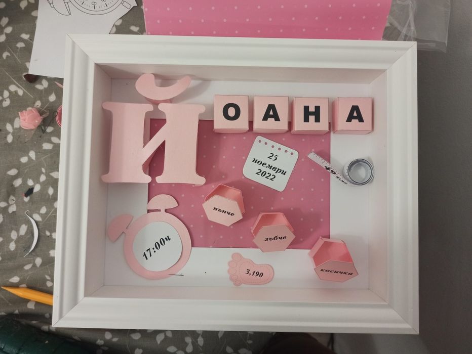 2Д и 3Д Картички с послания  Бебешки дневник