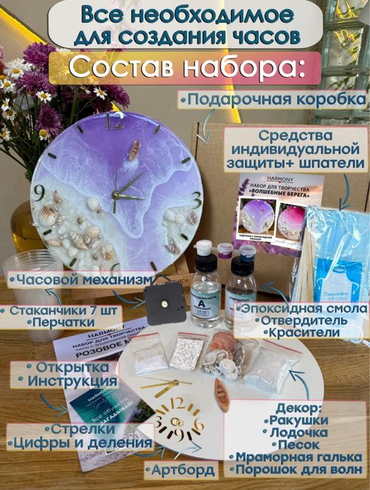 Набор для творчества «Розовое море»
