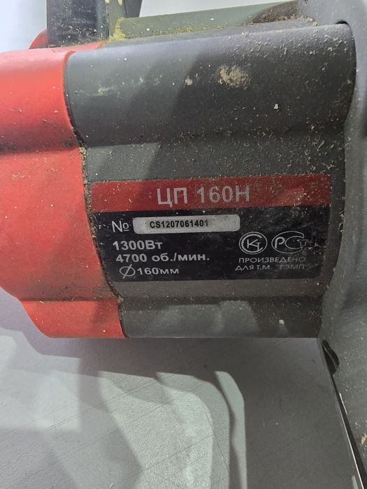 Электро Инструмент