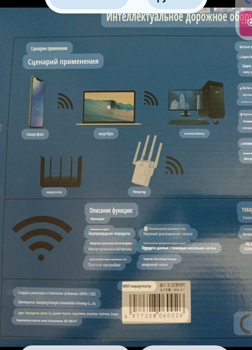 Wi-fi роутер для дома офисе