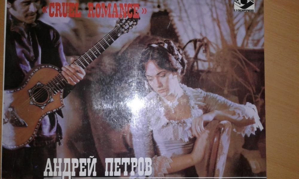 Пластинки -Клавдия Шульженко, Л Утёсов