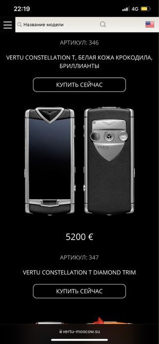 Vertu Constellation T