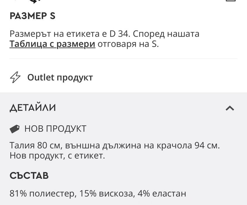 Дамски панталон pinko