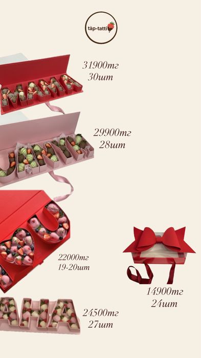 Клубника в шоколаде