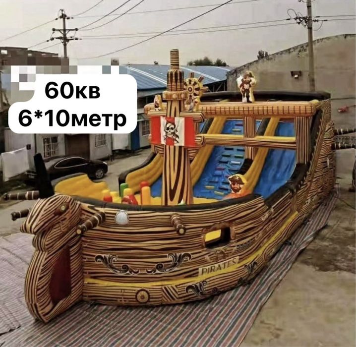 Батут надувной батут батут