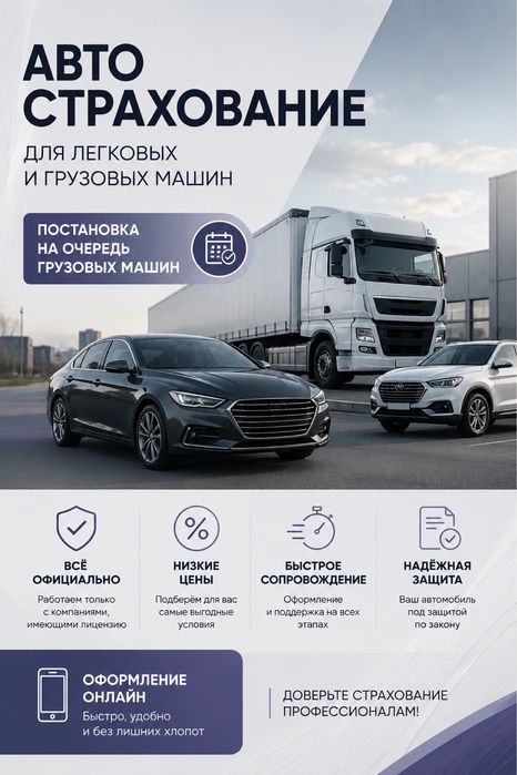Автостразование Транзит