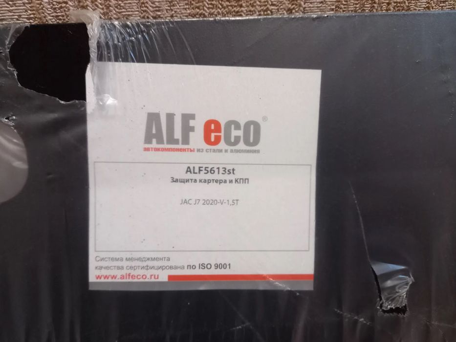 Защита картера JAC J7