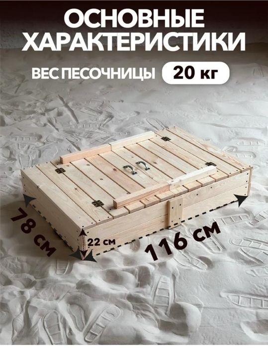 Детская песочница
