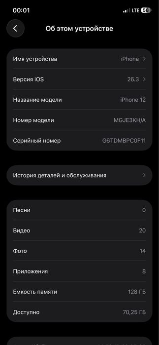 Iphone 12 ochilmagan