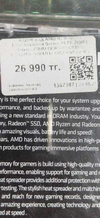 Комплект модулей ОЗУ DDR3 2*8 Гб AMD Radeon Memory