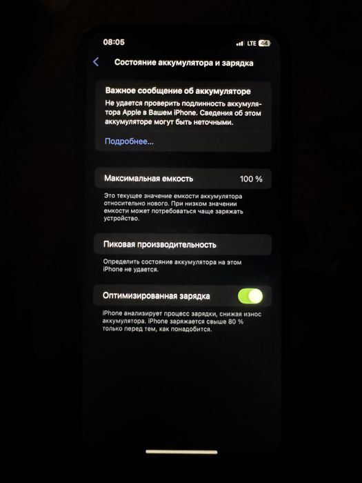 Айфон 11 про мах 64 гб
