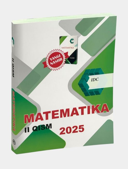 Доставка. Математика IDC 1,2,3 часть