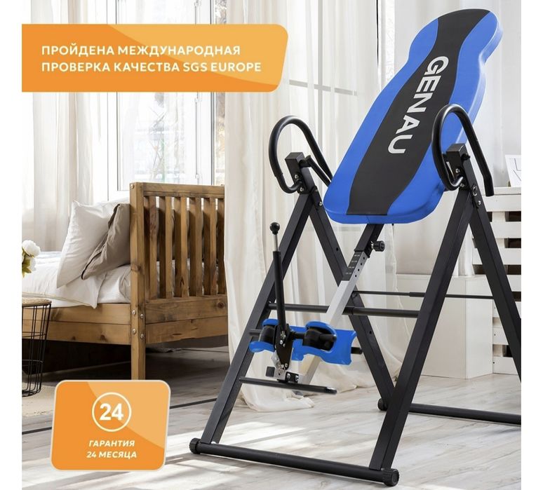 Инверсионный стол Genau