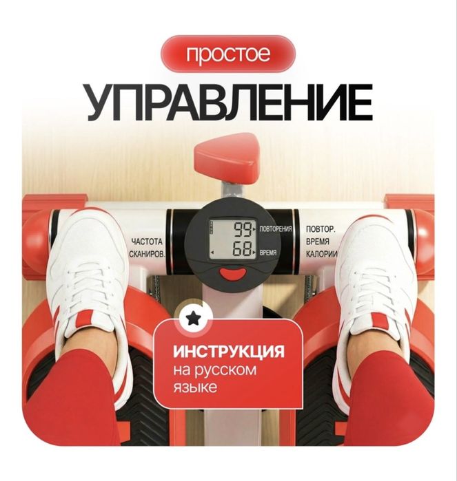 Продам Степпер  спорт