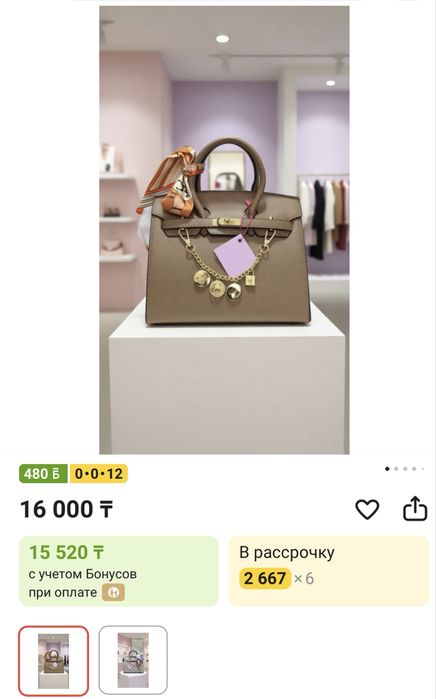 Сумка от Hermes