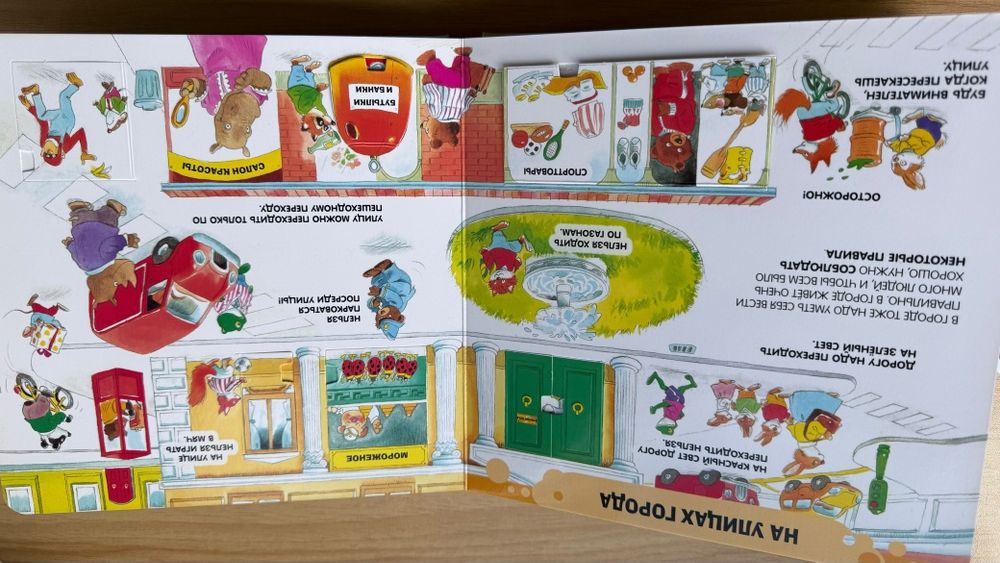 Книги с окошками