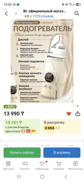 продам подогрев бутылочек