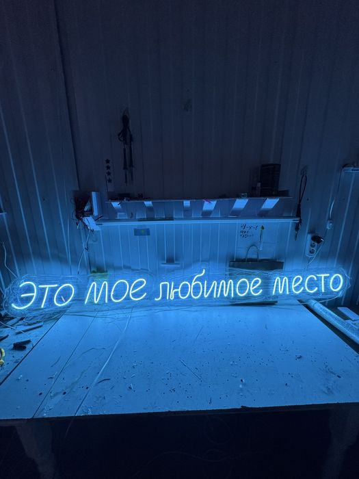 Неоновые вывески