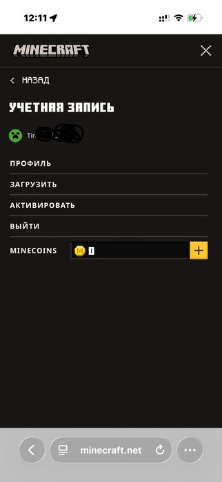 Minecraft лицензия аккаунт