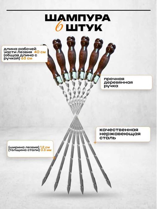 Большой Шашлычный набор шампуры в подарочном кейсе 53 предметов