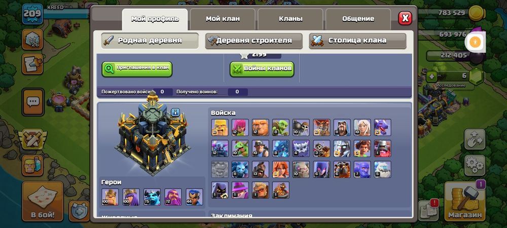 Clash acaunt satiladi