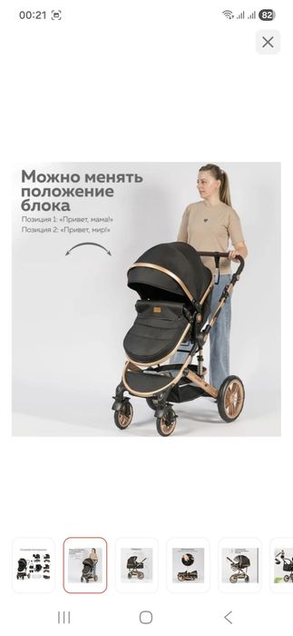 Детская коляска зимная