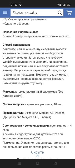 Газоотводная трубочки