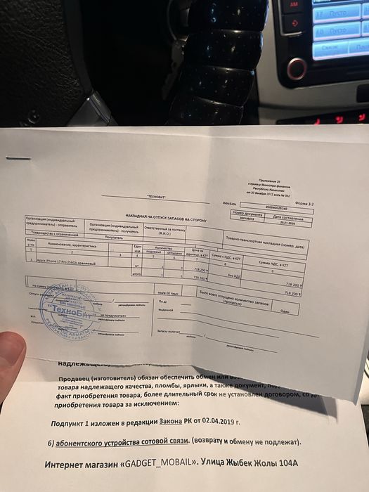 IPhone 17 Pro с гарантией