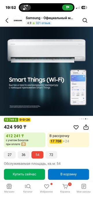 Продам новый кондиционер Самсунг.