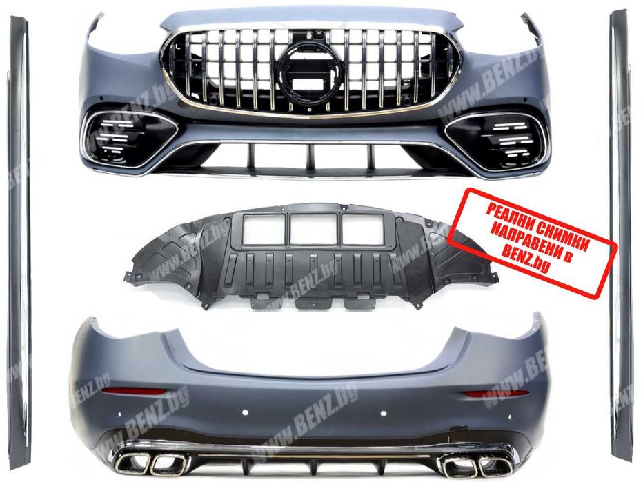 S 63 AMG ХРОМ Style пакет брони за Мерцедес W223/V223