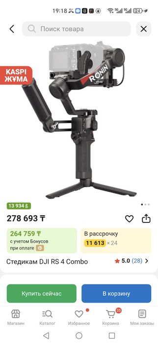 Срочно продаю стабилизатор dji RS 4