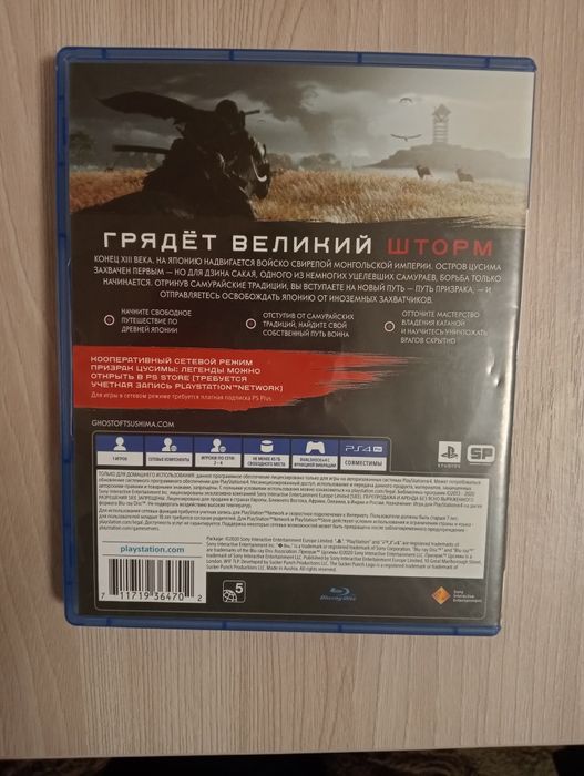 диск Ghost of Thushima на пс4
