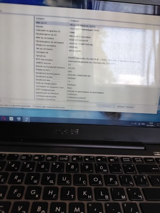 Лаптоп ASUS  E403N Notebook PC