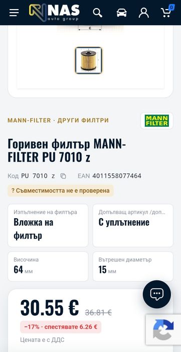 Горивен филтър   MANN PU 7010z