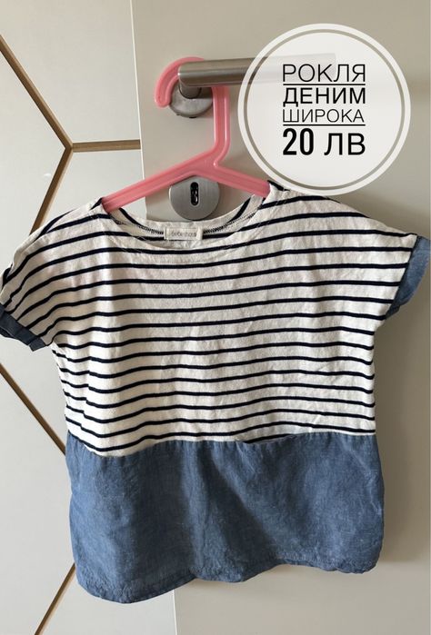 Bebeshore колекция дрехи