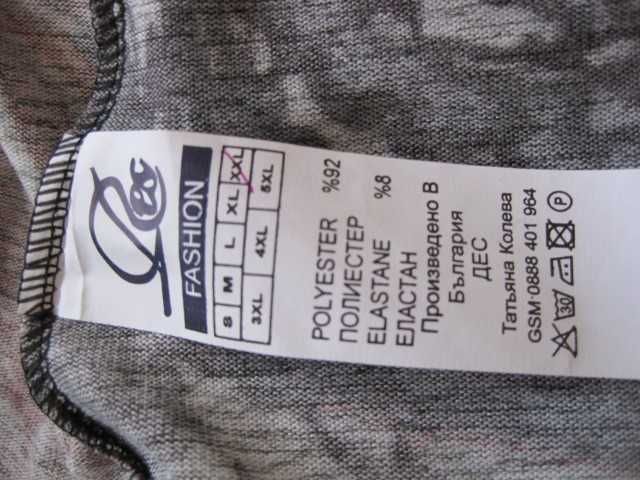 Две нови дамски блузи размер L по 27 лв.