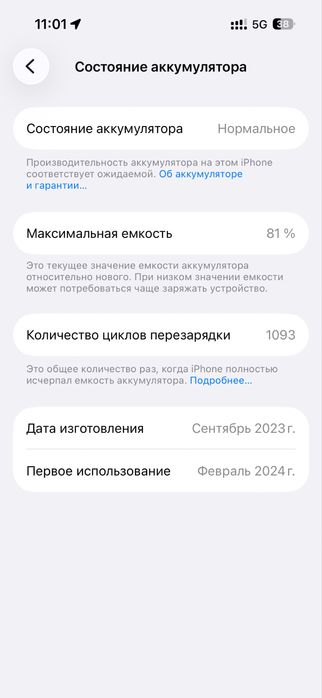 Айфон 15 128гб. 81 акб