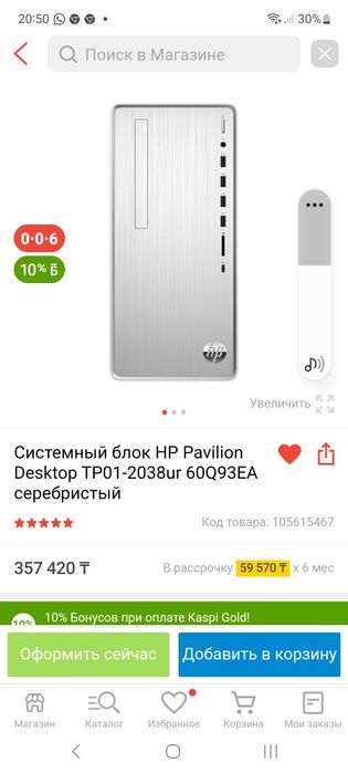 Продам игровой компьютер  HP