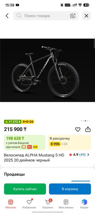 Велосипед мустанг новый