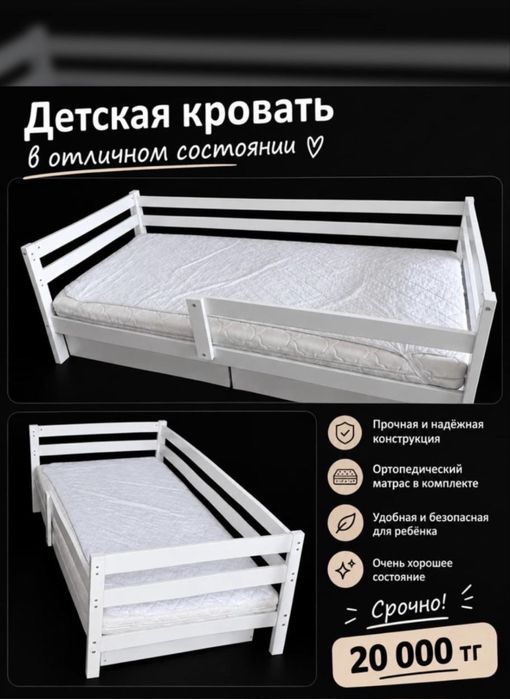 Кровать детская