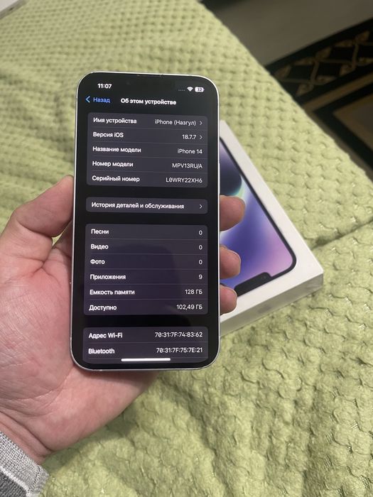 В продаже Айфон 14/128Gb