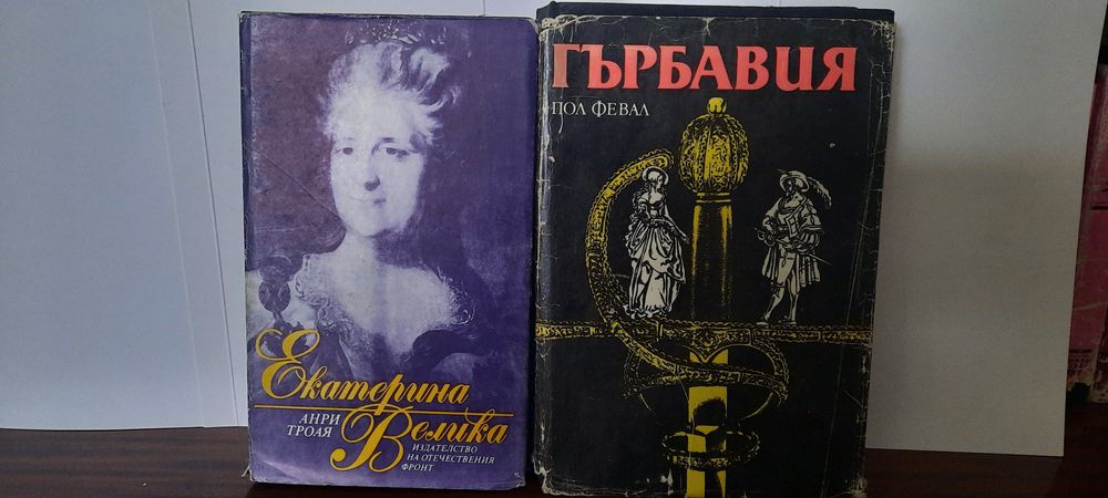 Българска енциклопедия в 6 тома. Романи на Артър Хейл. "Замъкът на шапкаря". "Пътища към ада". приключенски и др.и