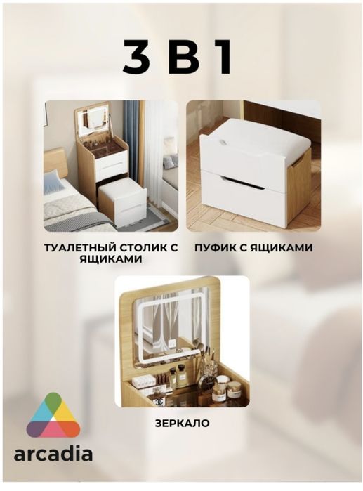 Продам туалетный столик 3 в 1