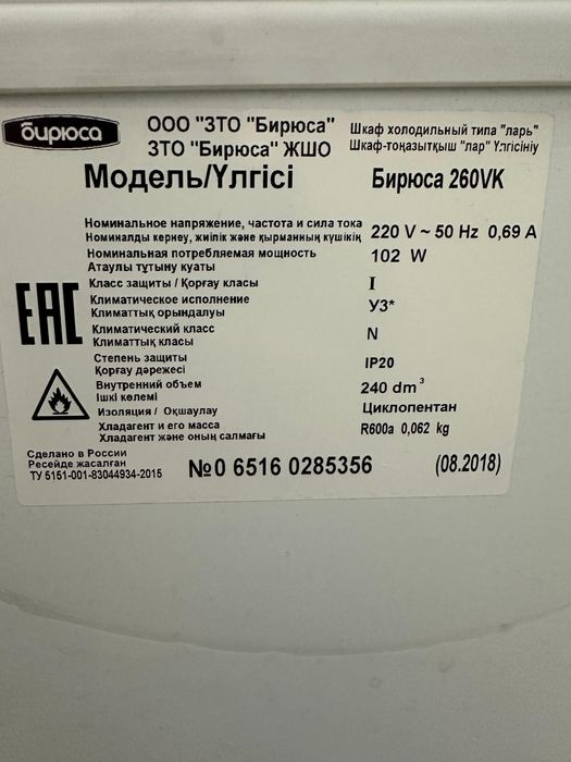 Продам морозильную камеру