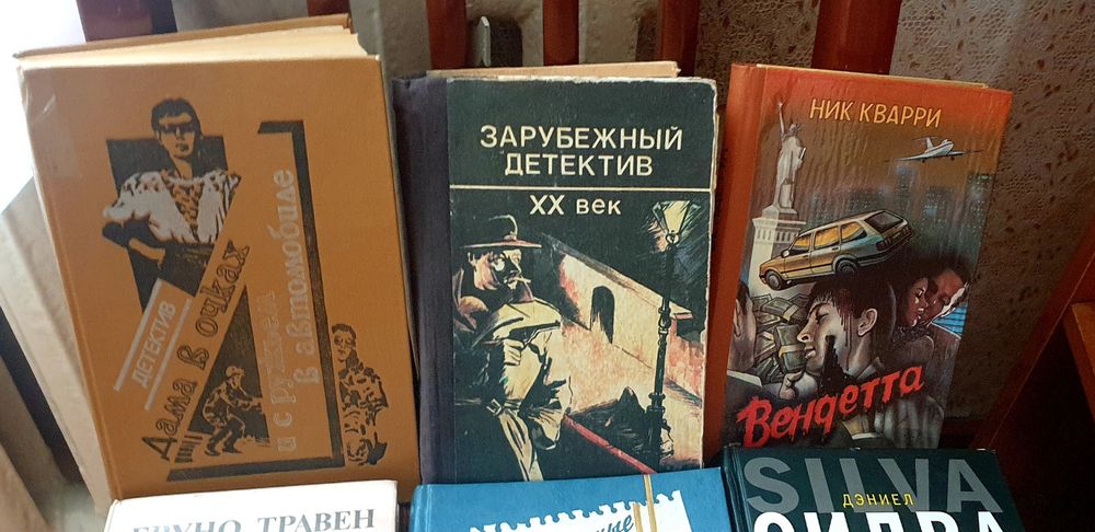 Книги детективы зарубежные