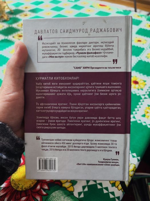 Tarmoqli Marketingda Pul