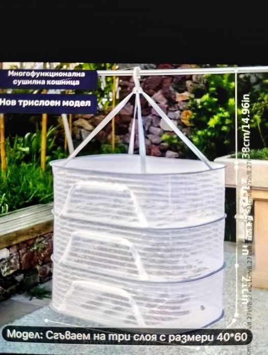 Триетажни висящи мрежести сушилни