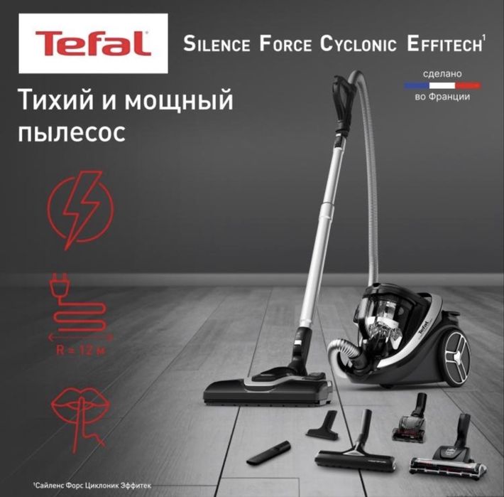 Tefal Silence Force Cyclonic Effitech — как новый, 1 раз использовался